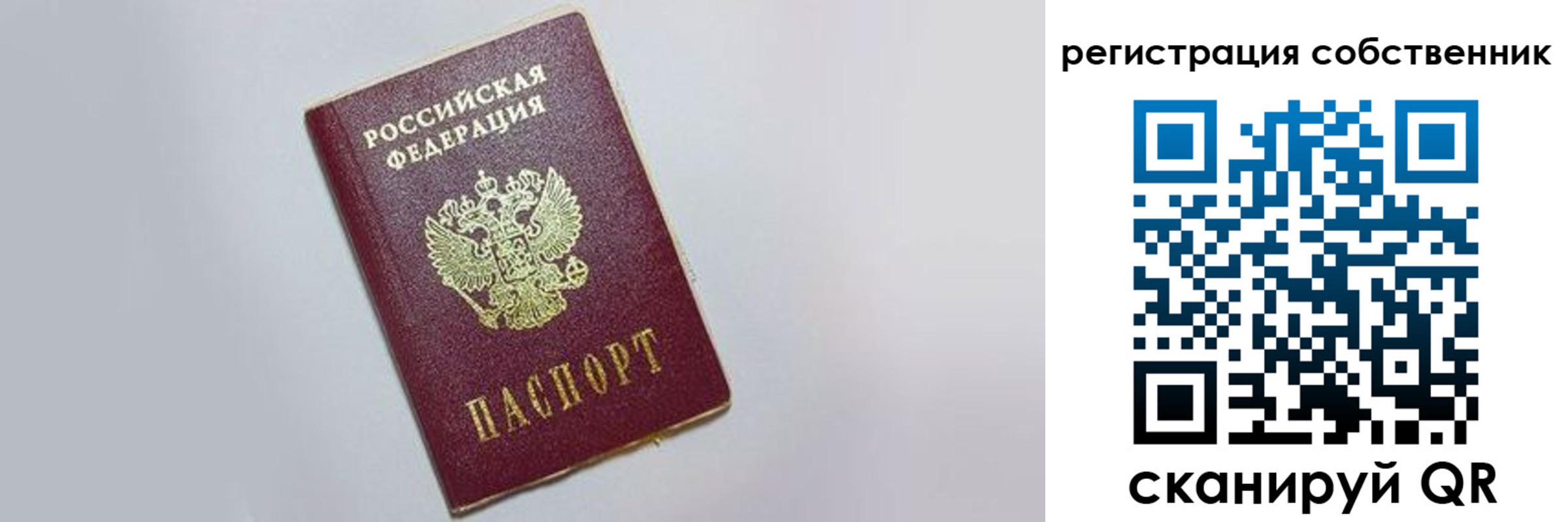 прописка для работы в Боровичах
