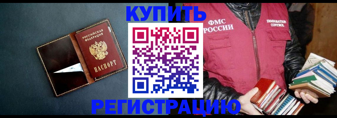 временная регистрация поиск в Боровичах