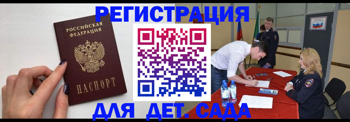 временная регистрация собственник в Боровичах