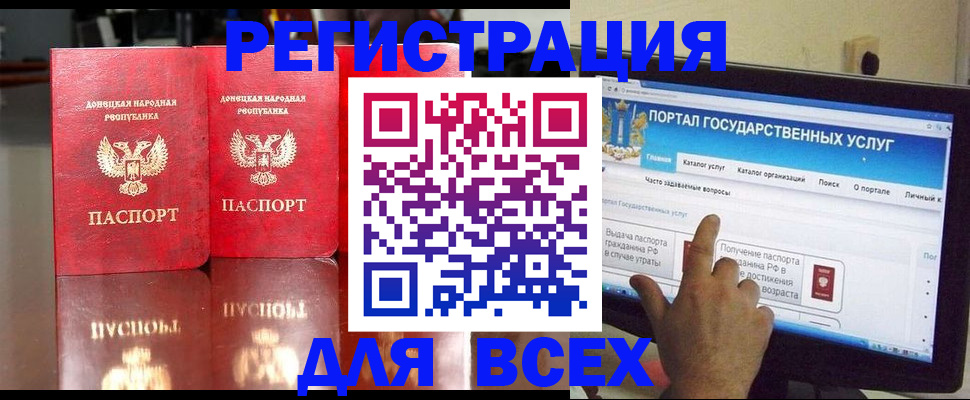 прописка паспорт в Боровичах