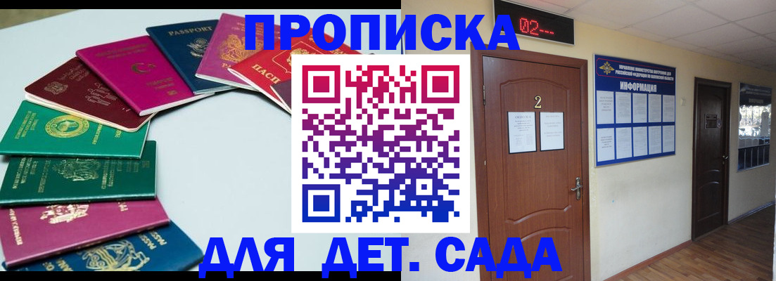 прописка для кредита в Боровичах