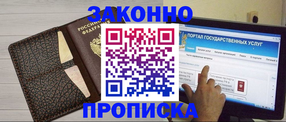 временная регистрация адрес в Боровичах